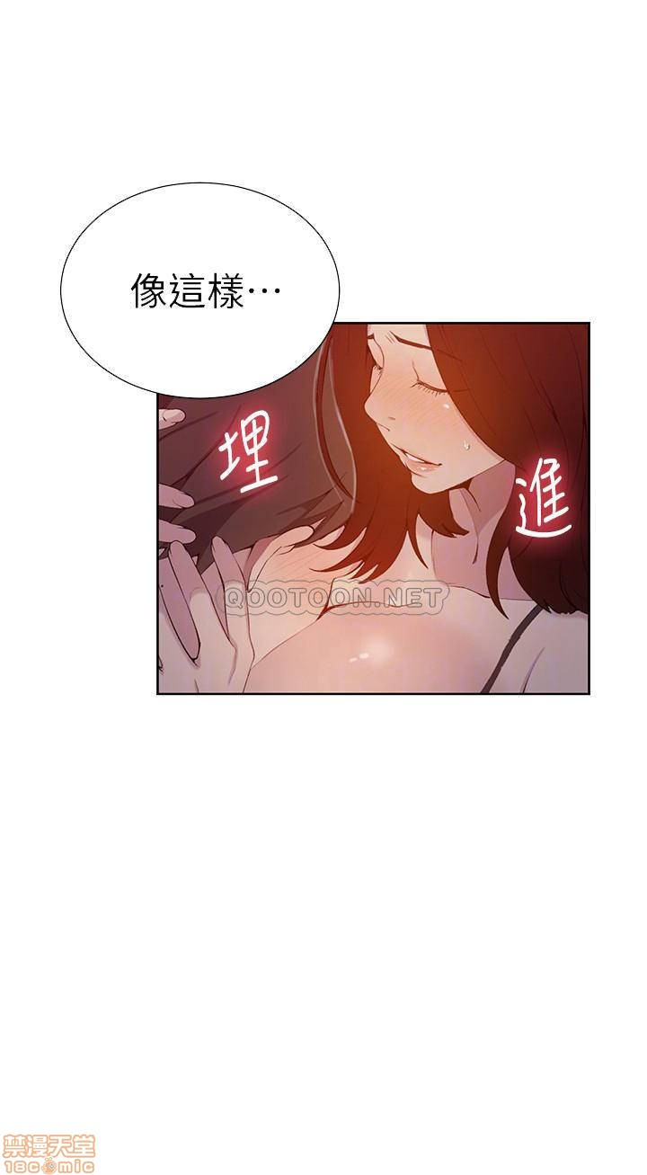 18+ Secret Class Raw Chapter 46 page 16