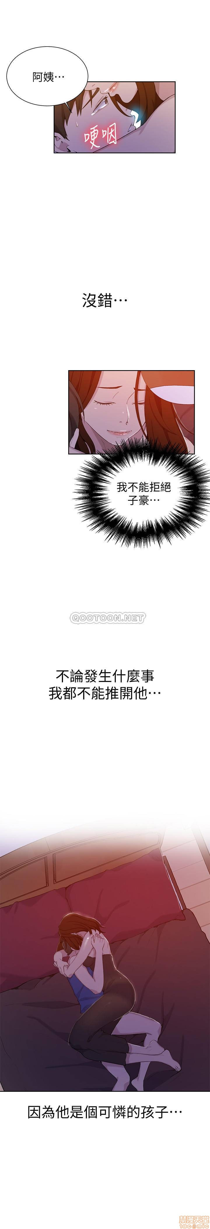 18+ Secret Class Raw Chapter 46 page 17