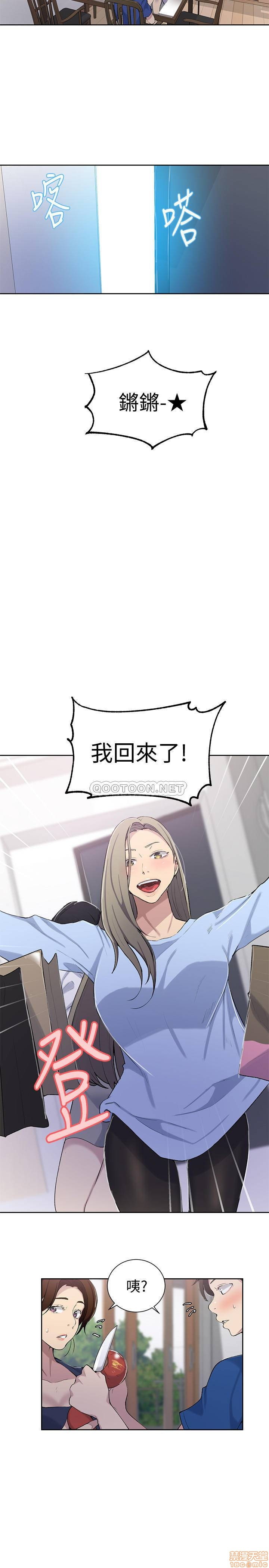 18+ Secret Class Raw Chapter 46 page 19