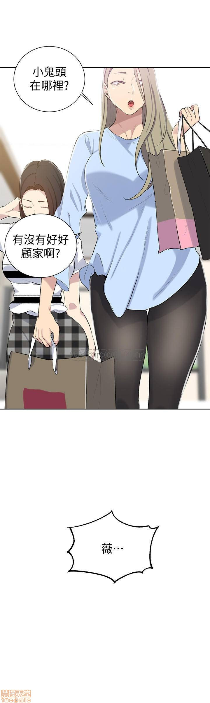 18+ Secret Class Raw Chapter 46 page 20