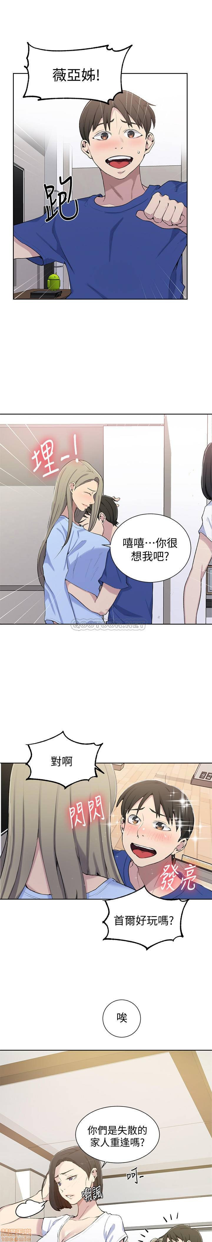 18+ Secret Class Raw Chapter 46 page 21