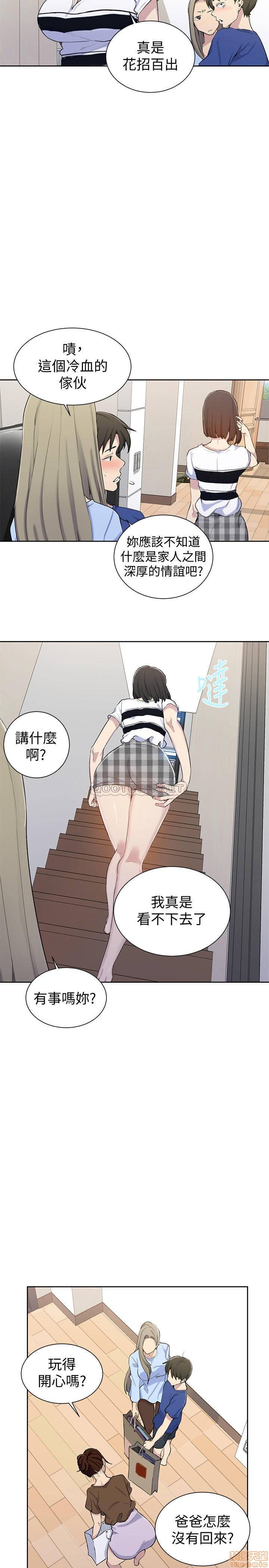 18+ Secret Class Raw Chapter 46 page 22