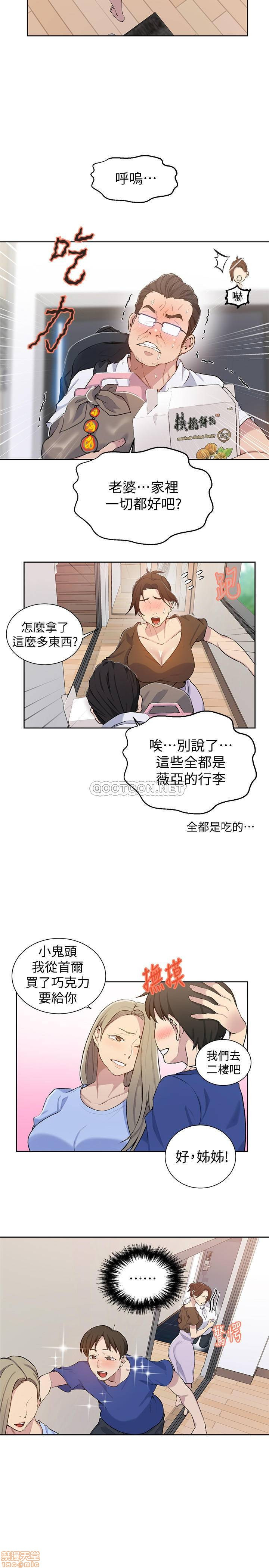 18+ Secret Class Raw Chapter 46 page 23