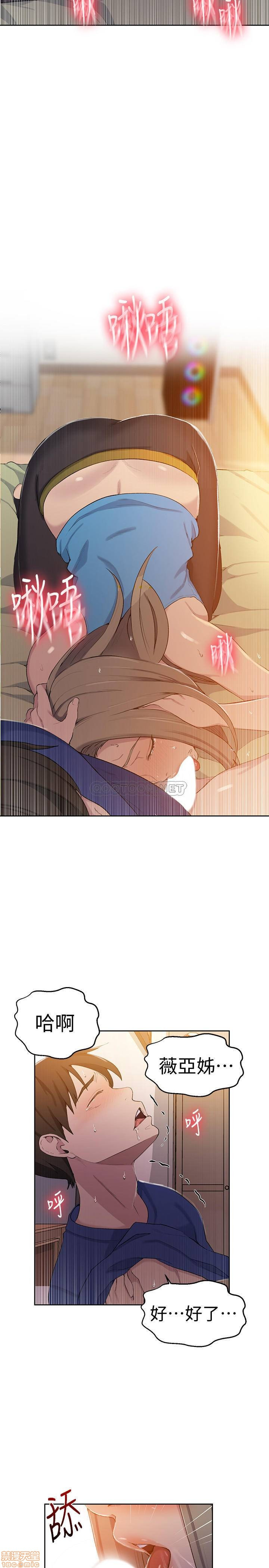 18+ Secret Class Raw Chapter 46 page 26