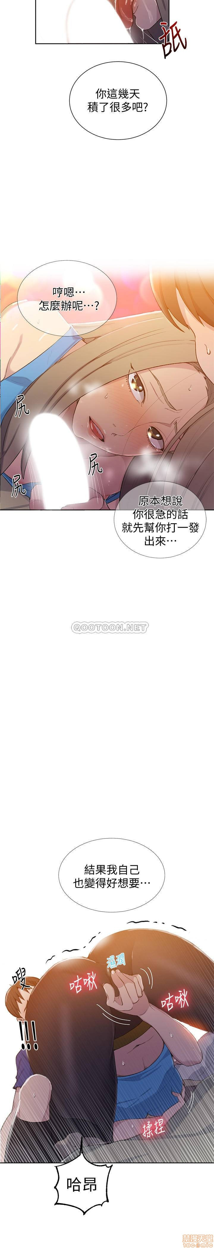 18+ Secret Class Raw Chapter 46 page 27