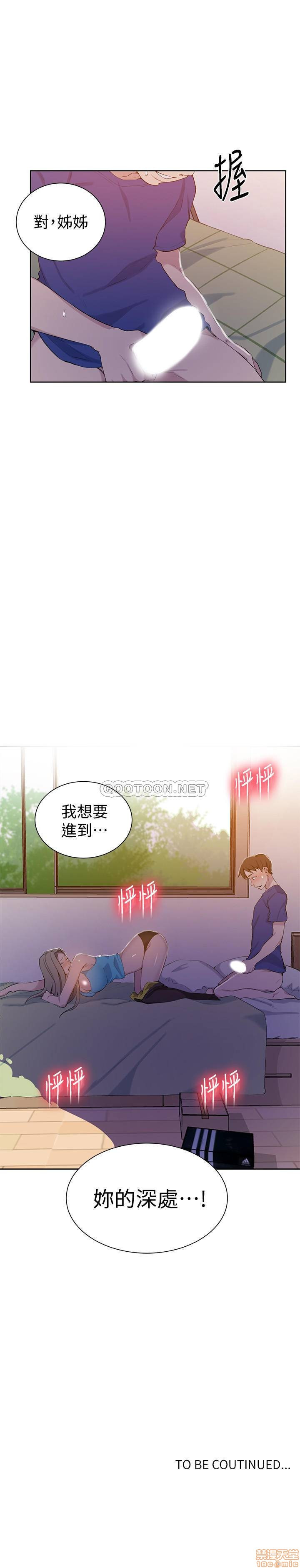 18+ Secret Class Raw Chapter 46 page 30