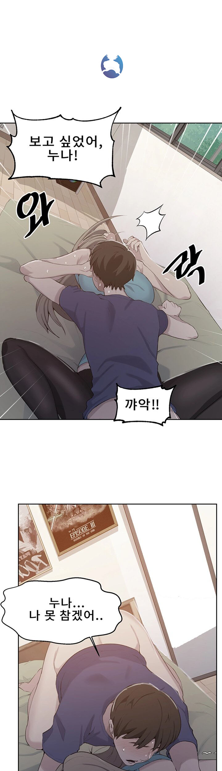 18+ Secret Class Raw Chapter 47 page 1