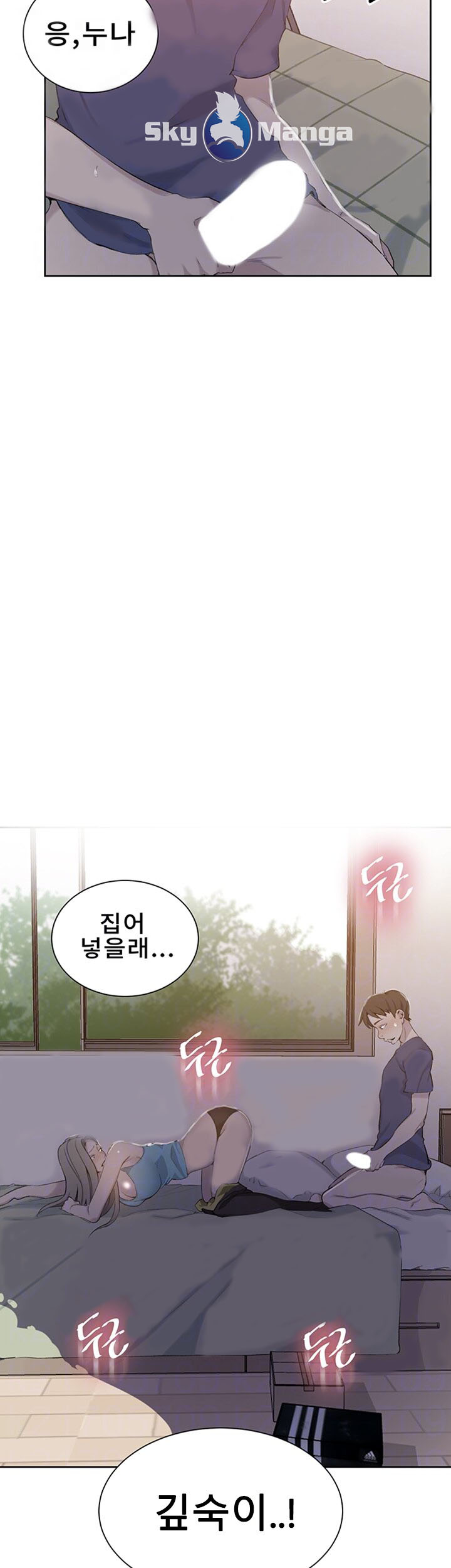 18+ Secret Class Raw Chapter 47 page 4