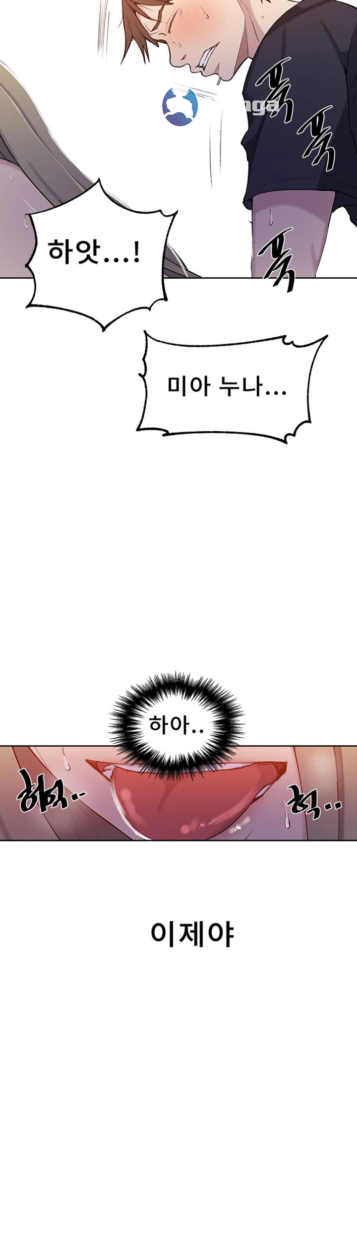 18+ Secret Class Raw Chapter 47 page 8