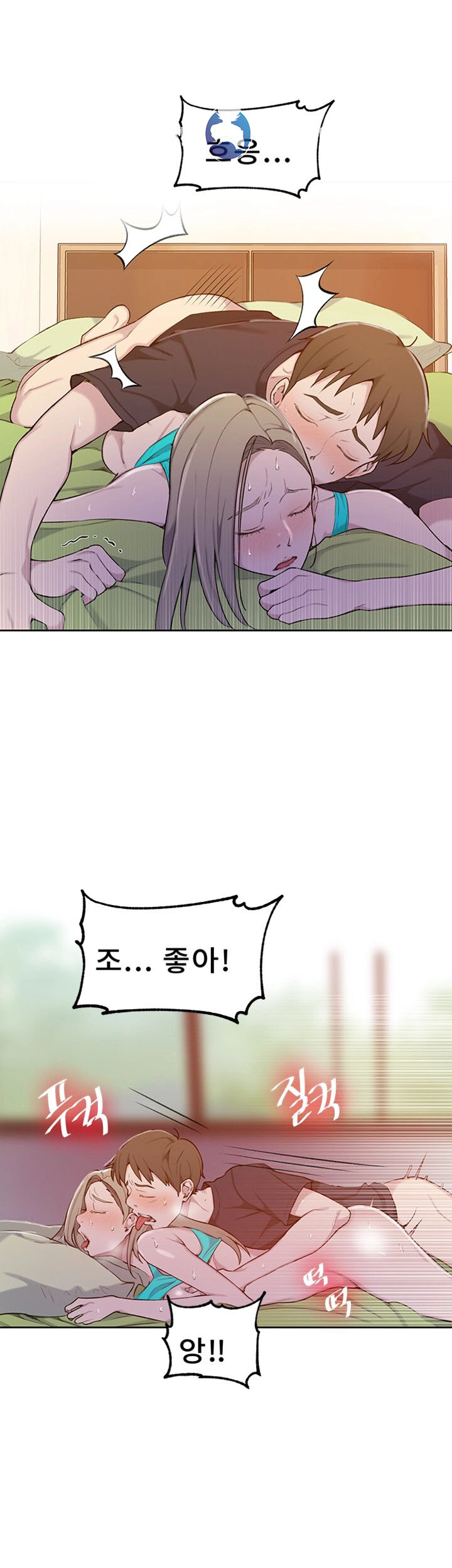 18+ Secret Class Raw Chapter 47 page 11