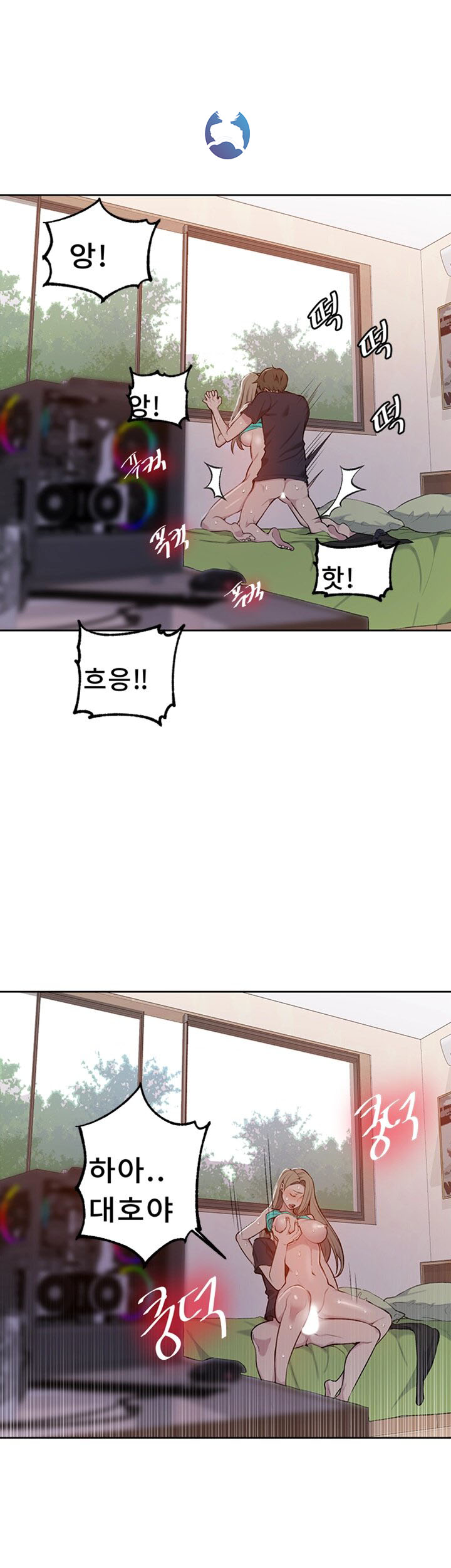 18+ Secret Class Raw Chapter 47 page 12