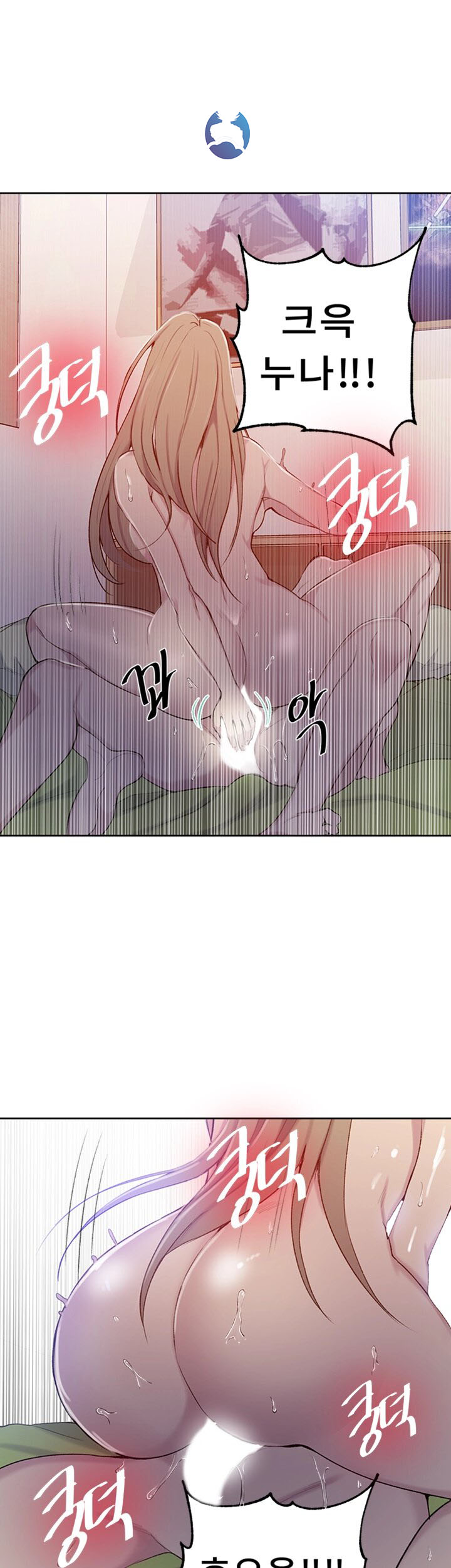 18+ Secret Class Raw Chapter 47 page 16