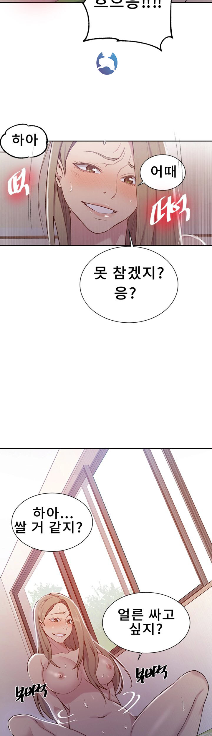 18+ Secret Class Raw Chapter 47 page 17