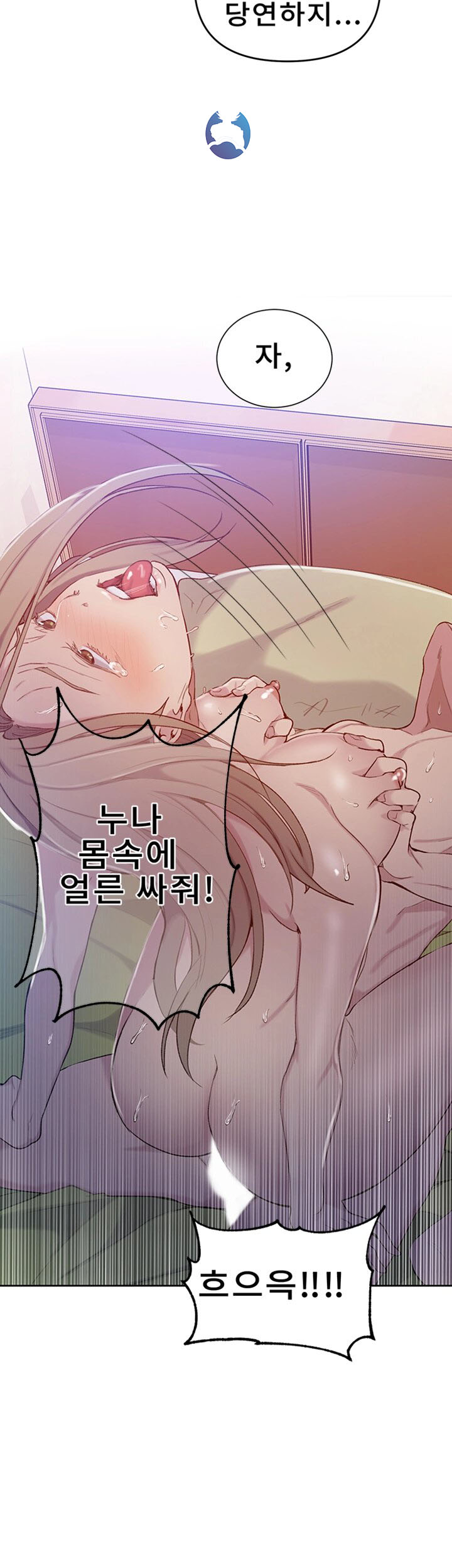 18+ Secret Class Raw Chapter 47 page 19