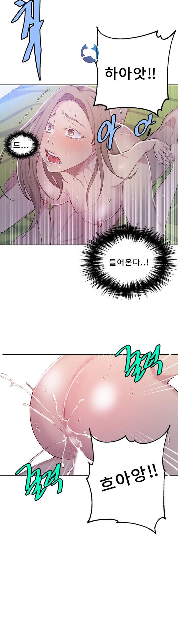 18+ Secret Class Raw Chapter 47 page 23