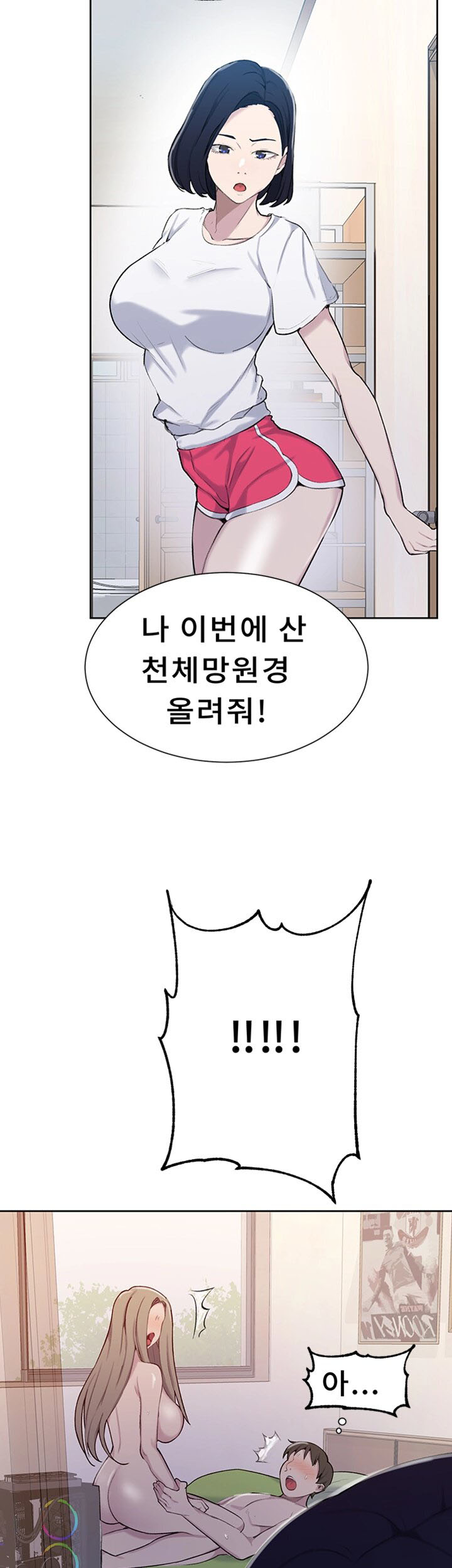 18+ Secret Class Raw Chapter 47 page 27