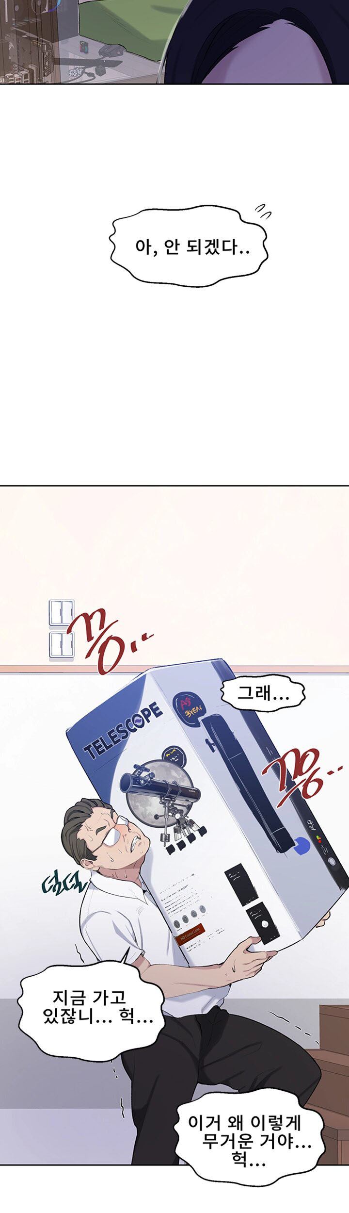 18+ Secret Class Raw Chapter 47 page 28