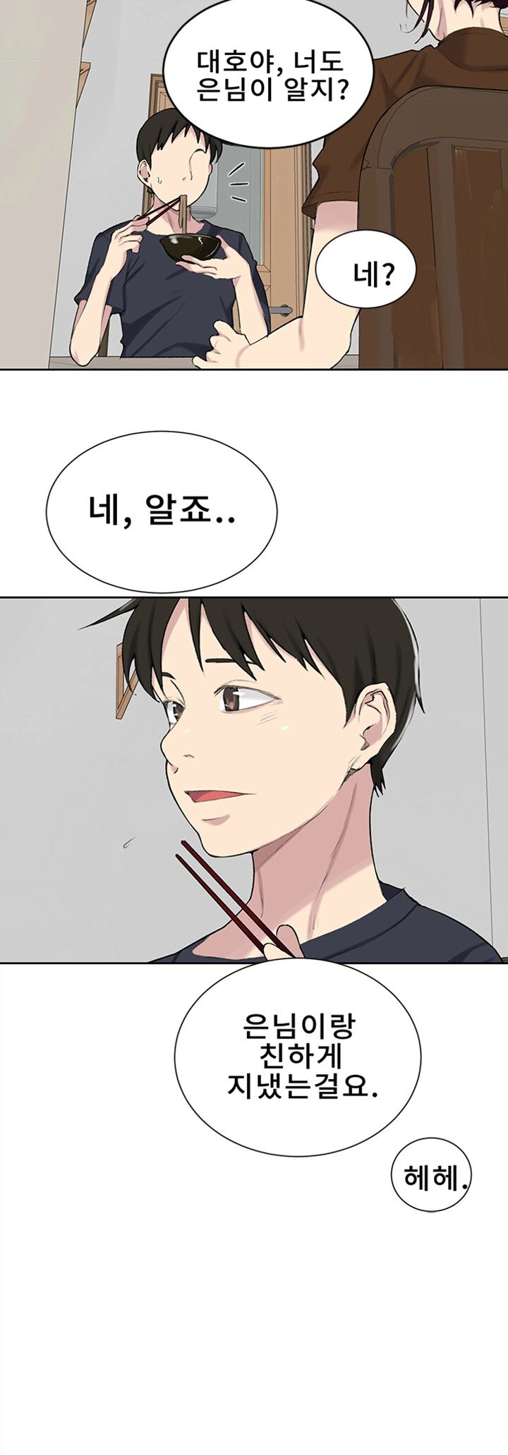 18+ Secret Class Raw Chapter 47 page 35