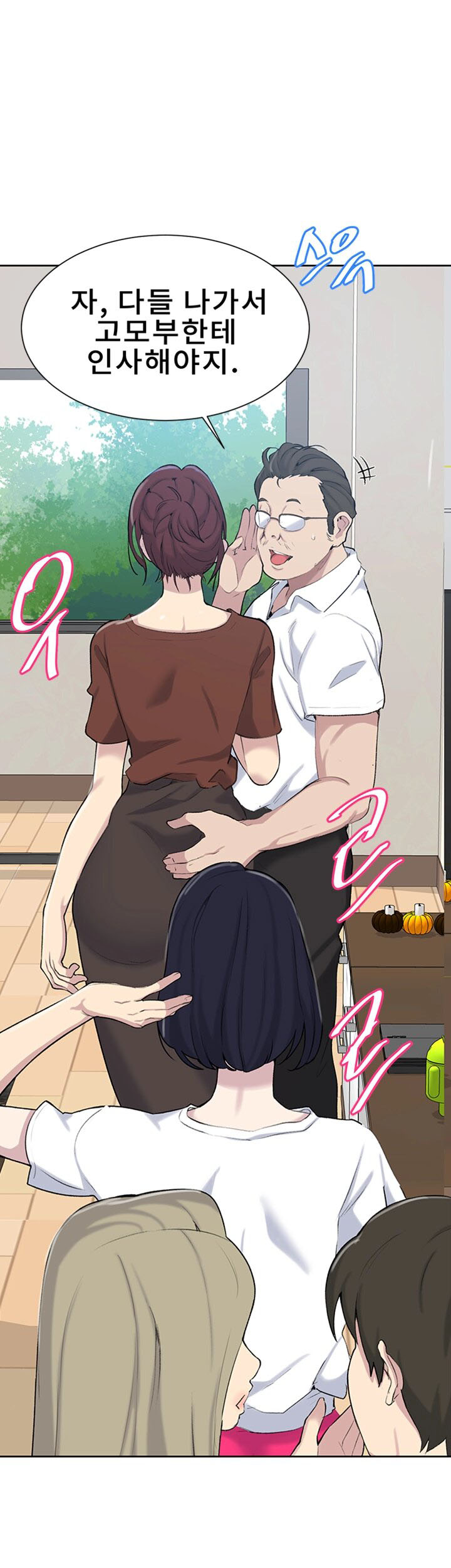 18+ Secret Class Raw Chapter 47 page 38