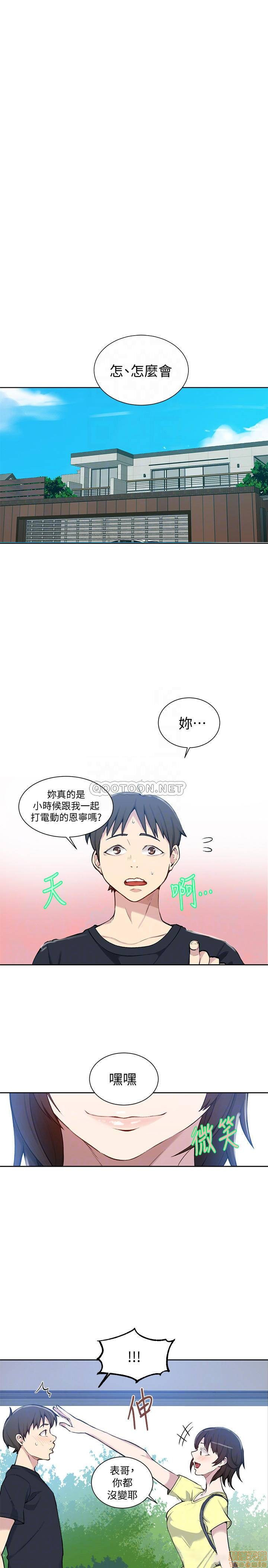 18+ Secret Class Raw Chapter 48 page 4