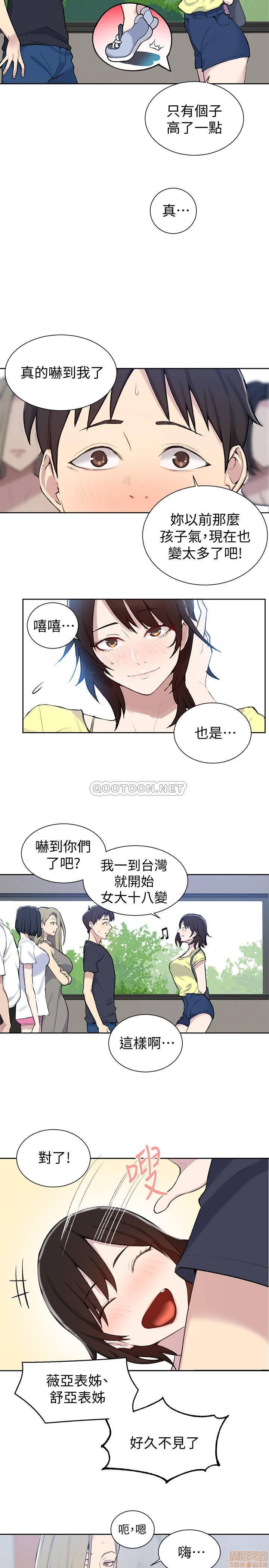 18+ Secret Class Raw Chapter 48 page 5