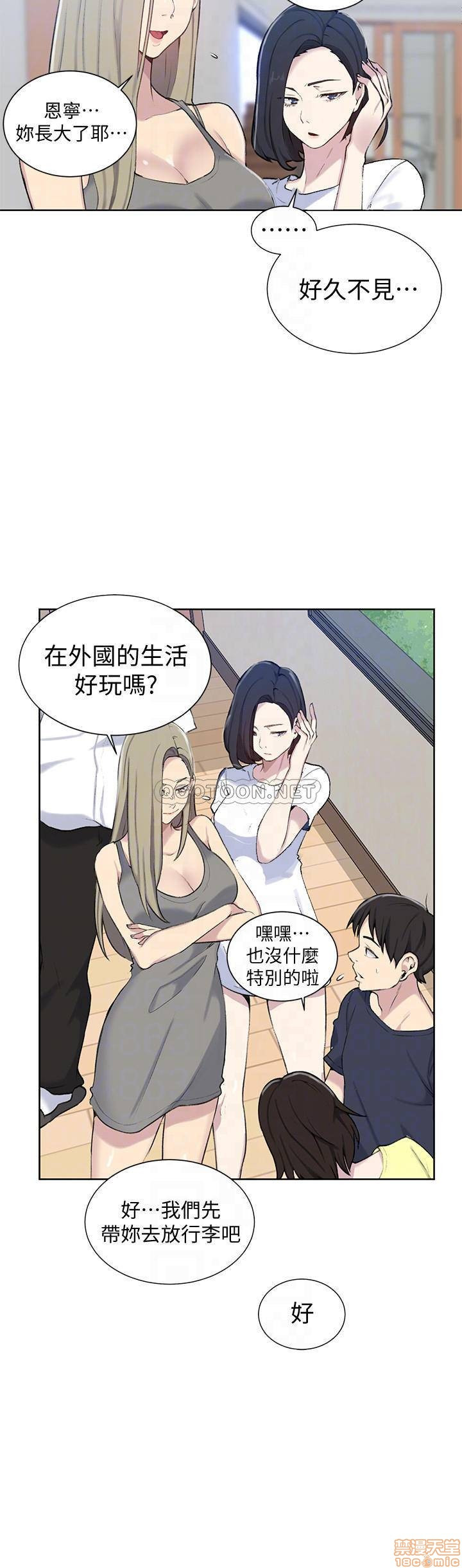 18+ Secret Class Raw Chapter 48 page 6