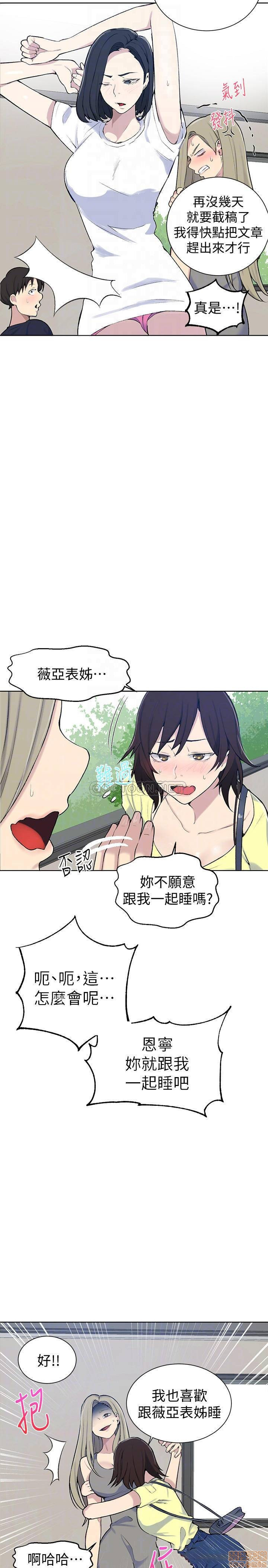 18+ Secret Class Raw Chapter 48 page 8