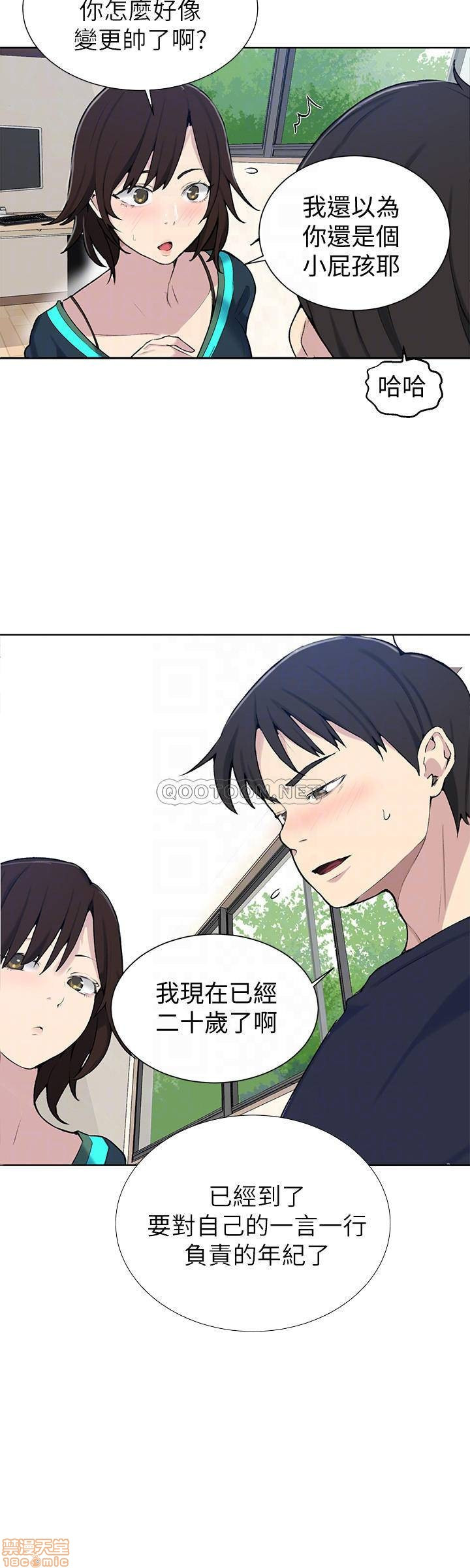 18+ Secret Class Raw Chapter 48 page 10