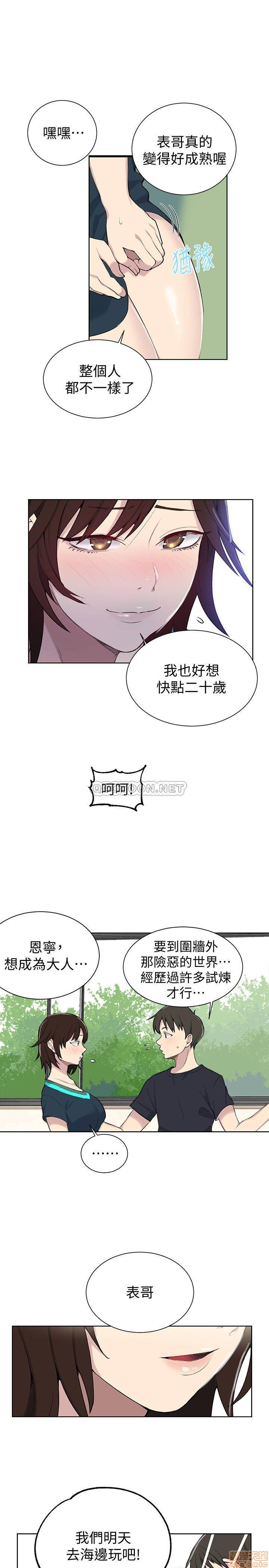 18+ Secret Class Raw Chapter 48 page 11