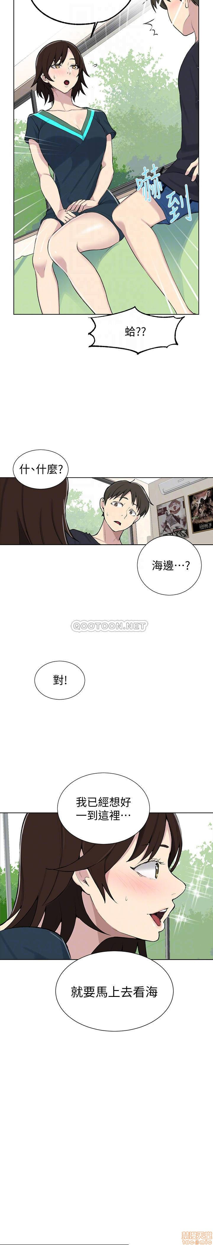 18+ Secret Class Raw Chapter 48 page 12