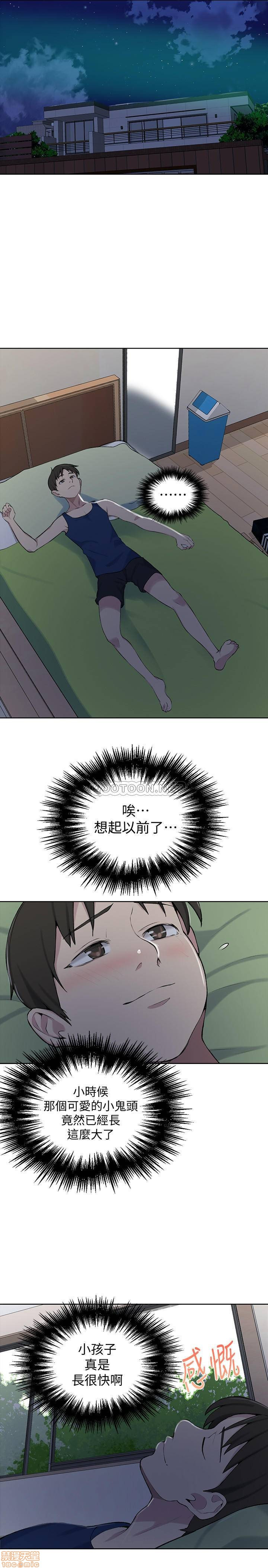 18+ Secret Class Raw Chapter 48 page 13
