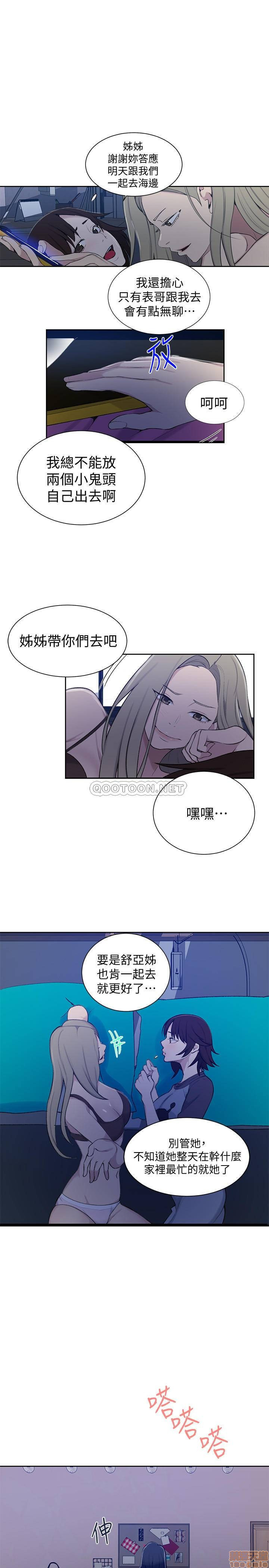 18+ Secret Class Raw Chapter 48 page 15