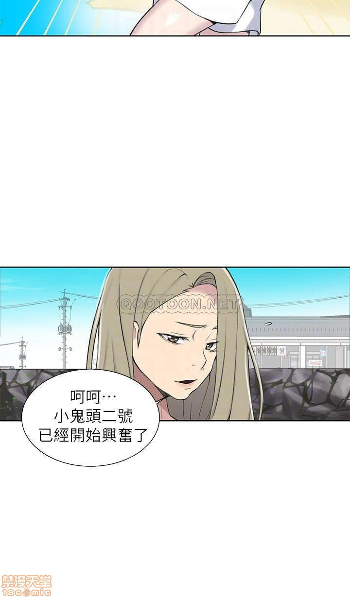 18+ Secret Class Raw Chapter 48 page 18