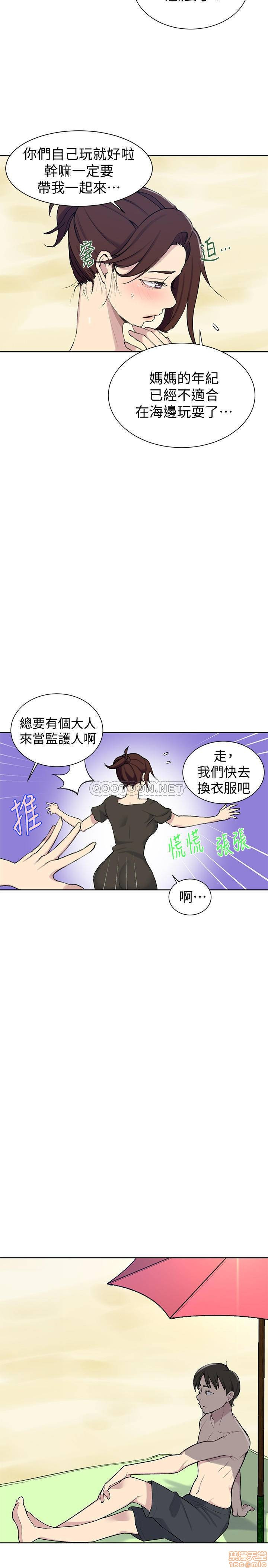 18+ Secret Class Raw Chapter 48 page 20