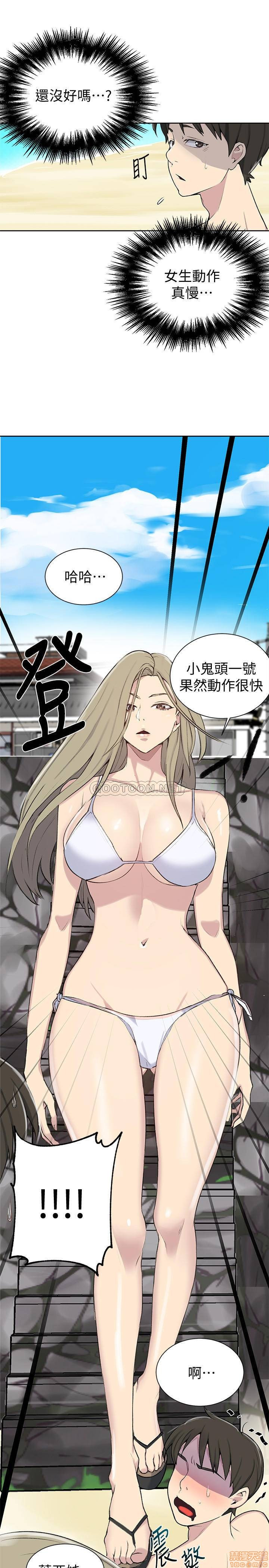 18+ Secret Class Raw Chapter 48 page 21