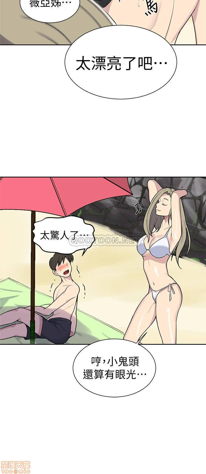 18+ Secret Class Raw Chapter 48 page 22