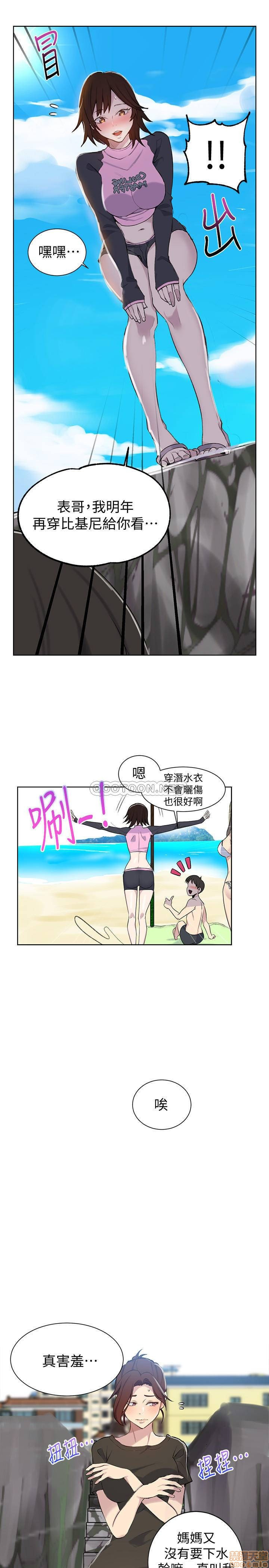 18+ Secret Class Raw Chapter 48 page 23