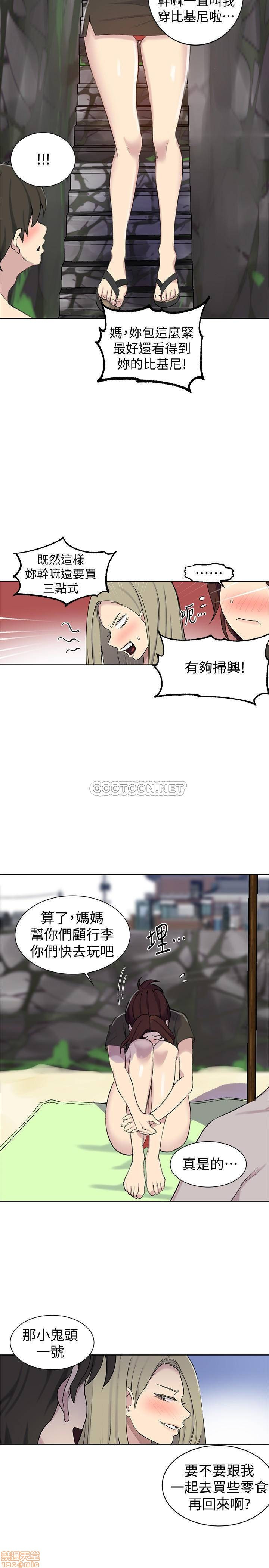 18+ Secret Class Raw Chapter 48 page 24