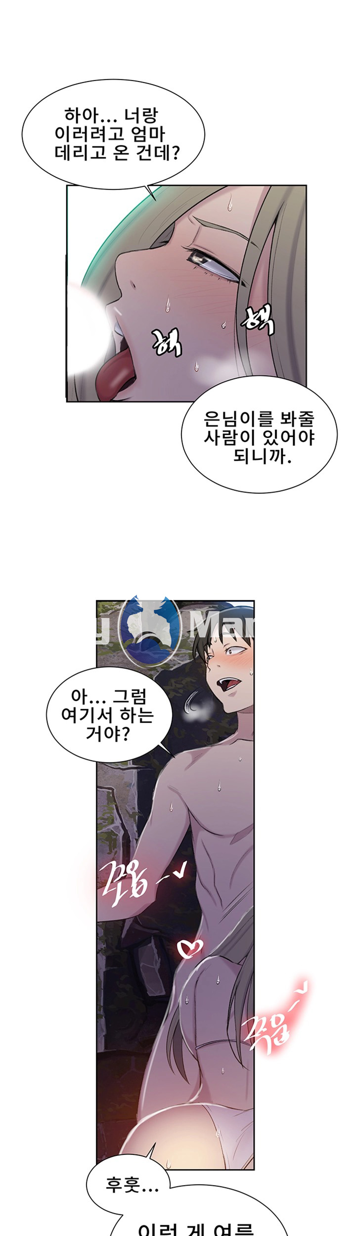 18+ Secret Class Raw Chapter 49 page 2
