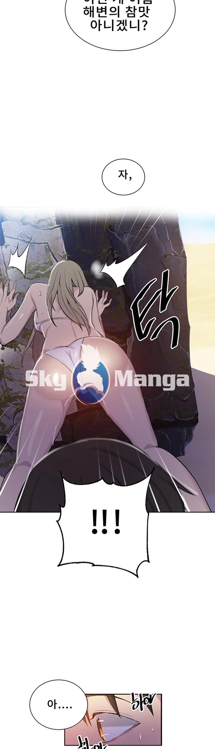 18+ Secret Class Raw Chapter 49 page 3