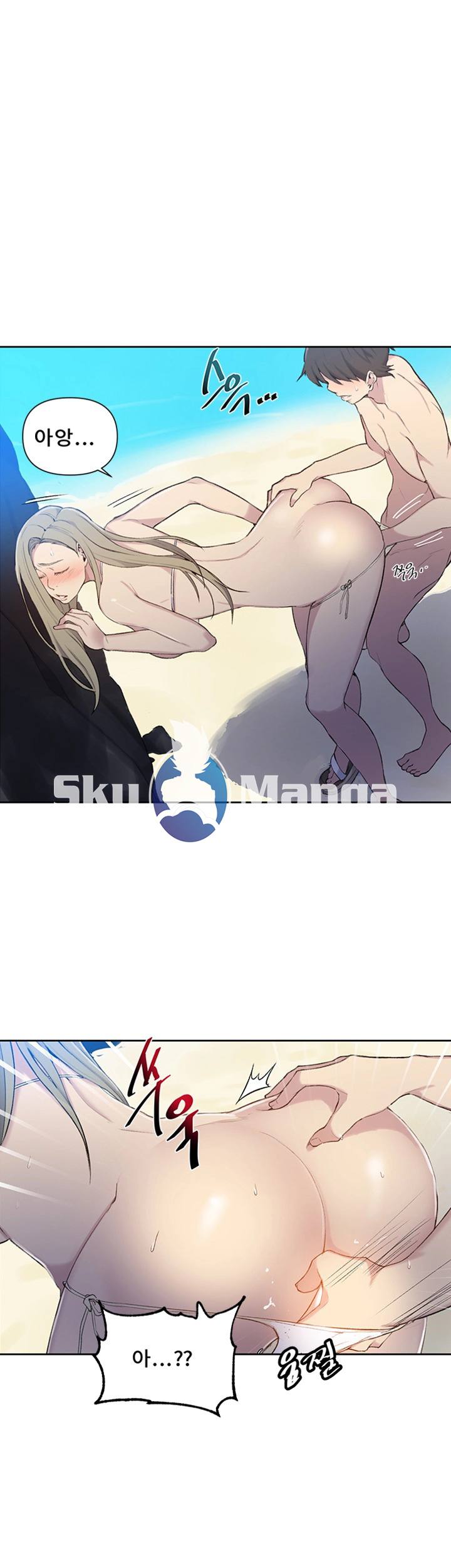 18+ Secret Class Raw Chapter 49 page 10