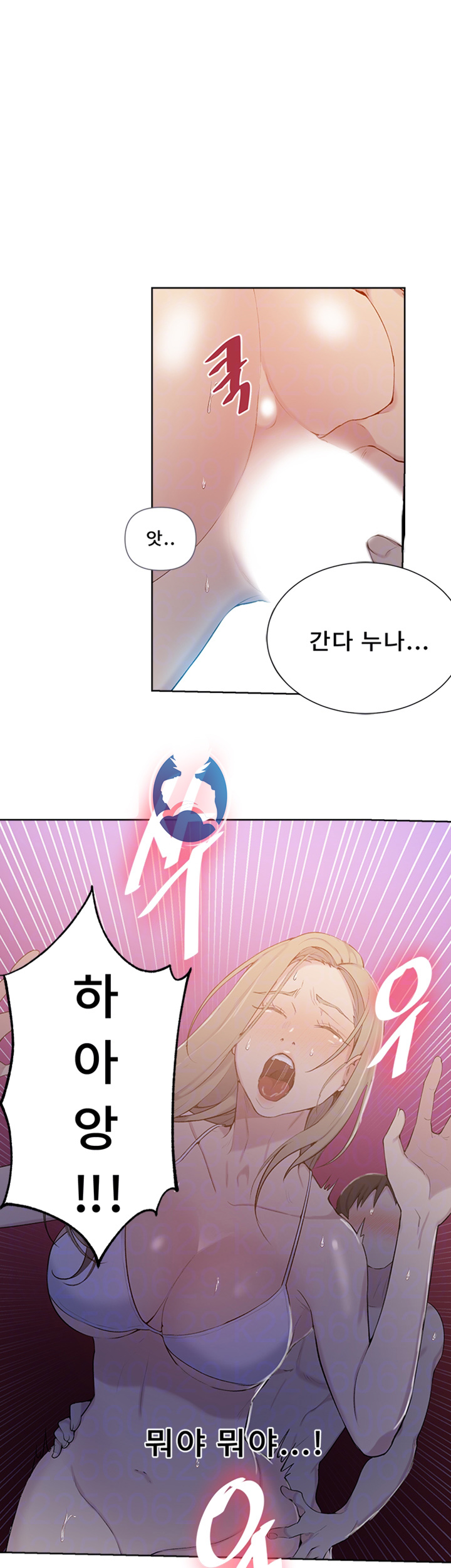 18+ Secret Class Raw Chapter 49 page 14