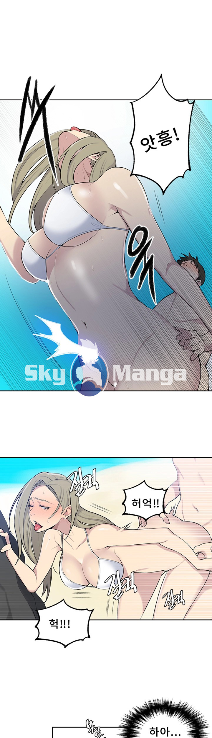 18+ Secret Class Raw Chapter 49 page 19