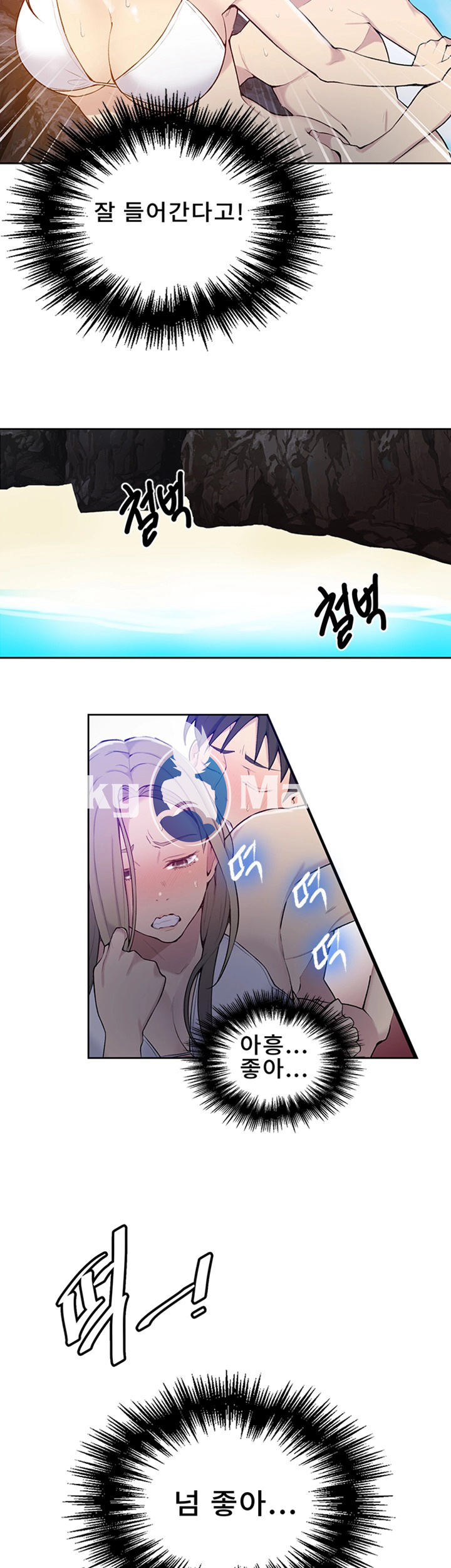 18+ Secret Class Raw Chapter 49 page 21