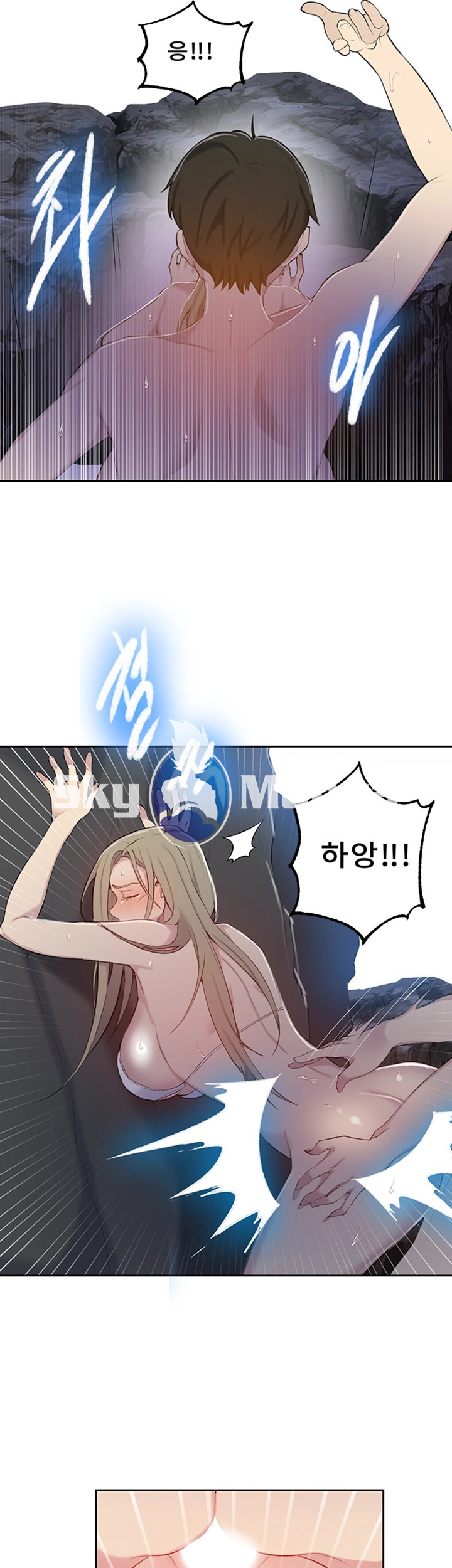 18+ Secret Class Raw Chapter 49 page 27