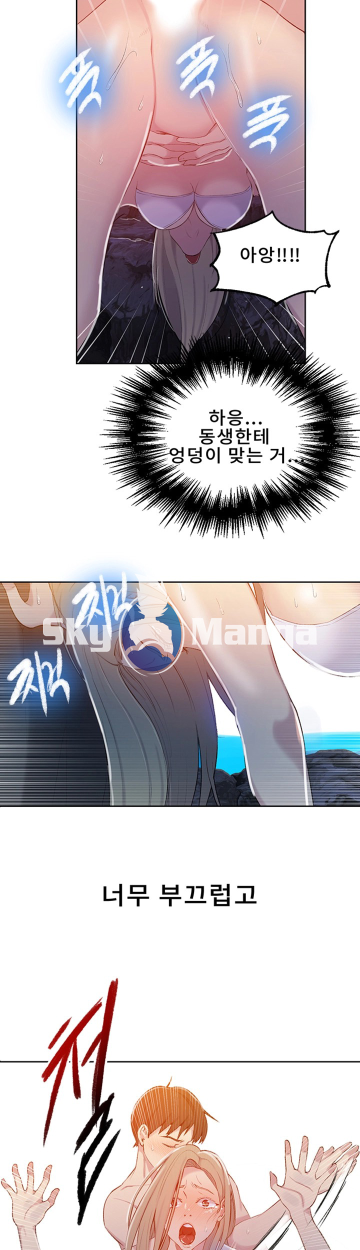 18+ Secret Class Raw Chapter 49 page 28