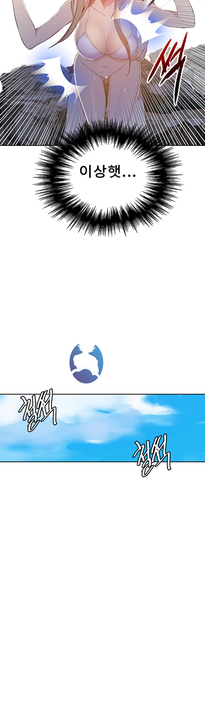 18+ Secret Class Raw Chapter 49 page 29