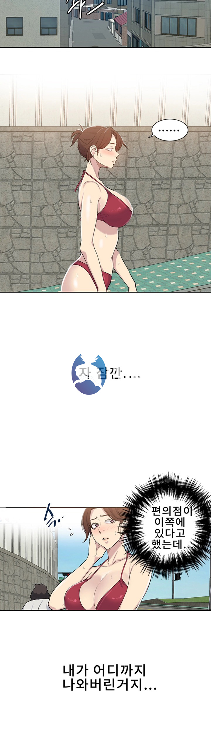 18+ Secret Class Raw Chapter 49 page 34