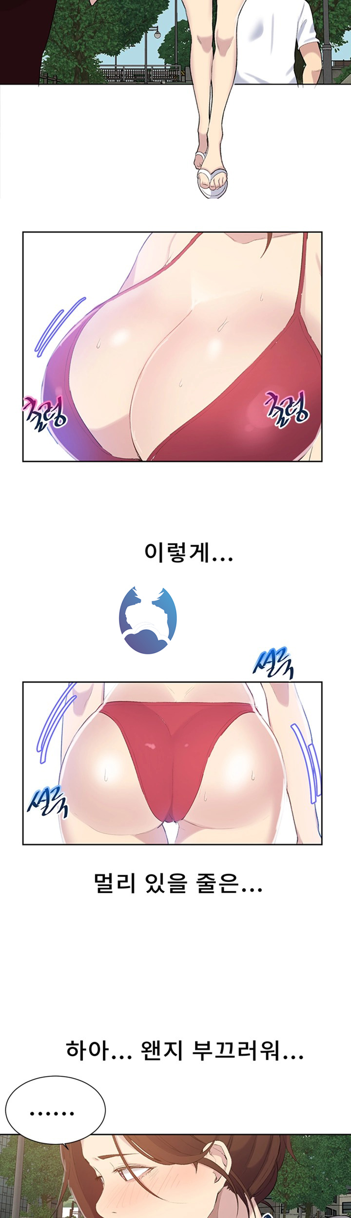 18+ Secret Class Raw Chapter 49 page 36