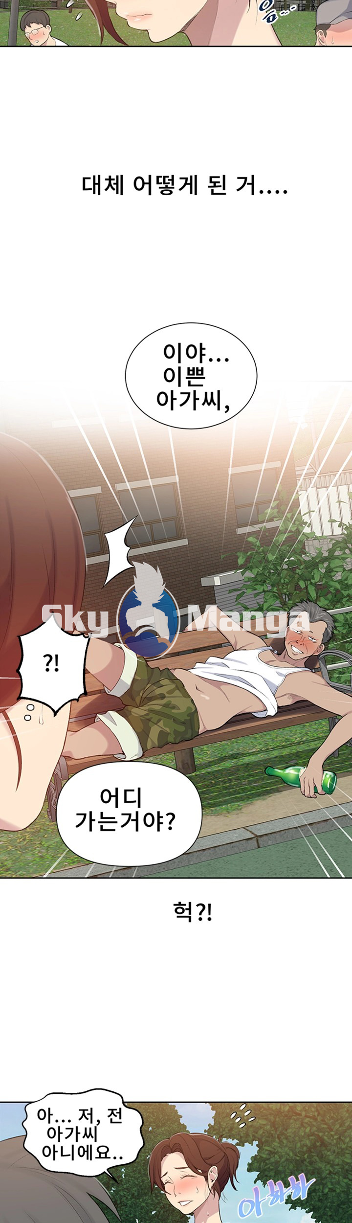 18+ Secret Class Raw Chapter 49 page 37